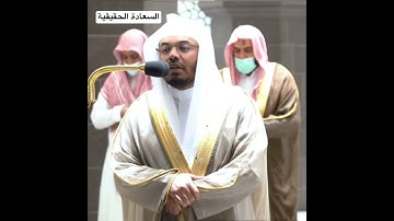 سورة التين كاملة ~للشيخ ياسر الدوسري من صلاة المغرب ١٢-٦-١٤٤٣هـ🤍🤍🥺.