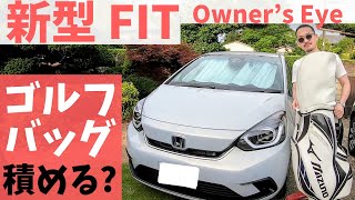 新型fit ラゲッジに積める荷物の量を確認してみた ゴルフバックも積んでみた Youtube