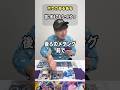 サザンドラexでL.O.狙いに行ってナットレイ落とされたやつ【ポケカあるある】#ポケモンカード #ポケモン #ポケり場 #あるある #お笑い #コント #スカッとする話 #ジムバトル #うざい