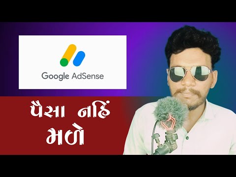 પૈસા નહિં મળે Google Adsense PIN Full Details Technical Thakor