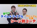 カジュアル、礼装のシーン別着物コーディネート！北海道の着物専門店【花いち都屋】