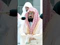 Beautiful Surah Al Fatihah by Sheikh Sudais #shorts