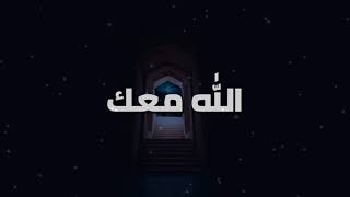 شيله حزينه روعه || الله معك ياصاحبي ||😔✋||2019