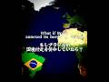 What if Brazil annexed its border?#国系 #edit #geography #yfpシ #country