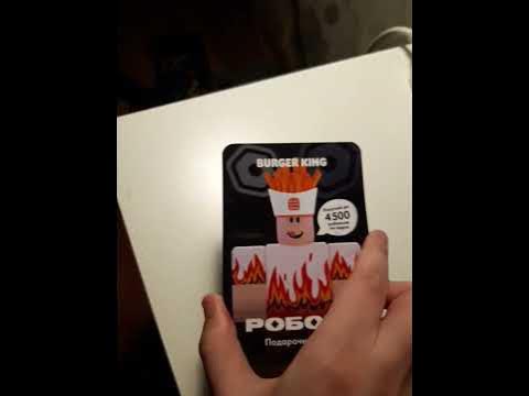 🔥🔥🔥Промокод на 100 робуксов 🤑🤑🤑В бургер кинге🔥🔥🔥 - YouTube