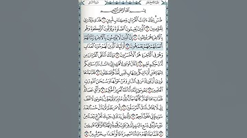 طس تلك آيات الْقُرْآنِ وكتاب مبين هدى وبشرى لِلْمُؤْمِنِينَ #قرآن #islamicvideo