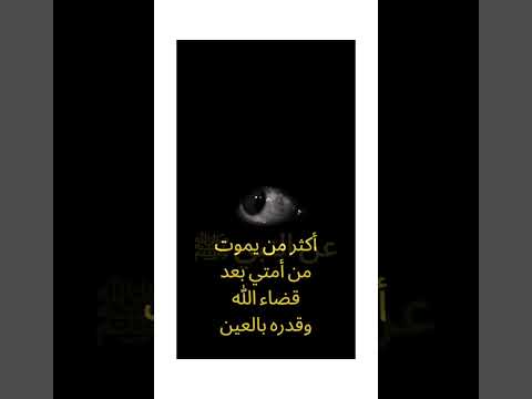ماذا قال الرسول ﷺعن العين Islam Shorts
