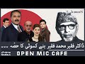 Dr faqir muhammad faqir bane kasauti ka hissa  open mic cafe with aftab iqbal  15 october 2022