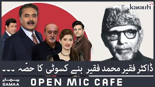 Dr. Faqir Muhammad Faqir bane Kasauti ka hissa | Open Mic Cafe with Aftab Iqbal | 15 October 2022