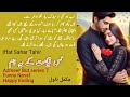 Kis Qayamat Ke Yeh Naam Complete Novel by Iffat Sehar Tahir / Ep7 | Comedy Novel | Novels Library