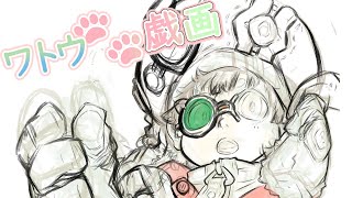 【ワトウ戯画】26.2.21