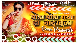 Soda Soda Raya Ha Naad Khula (Dj Remix) - DJ Hrushi & DJ Mangesh | Dj Vansh D  Presents