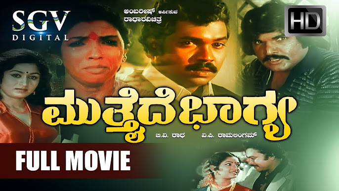 Old Kannada Movies 
