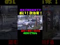 たった40分で7台も
