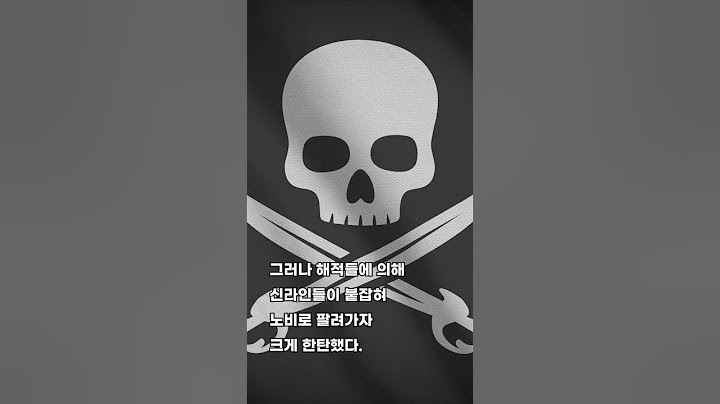 한국을 빛낸 100명의 위인들 OST - 신라 장보고 #신라 #장보고 #역사