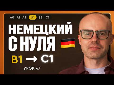 German from Scratch. German Language via the German Galaxy App. B1. German Language Lessons from ...