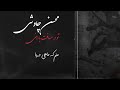 آهنگ تو در مسافت بارانی محسن چاوشی ابراهیم Karaoke بی کلام بینی سربالا 