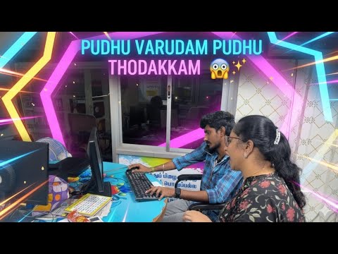 புது வருடம், புது தொடக்கம்” 🌸BLESS PANNUNGA 🙏