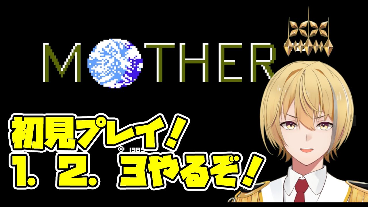 動作確認済み】 MOTHER1+2&3 セット N053 好