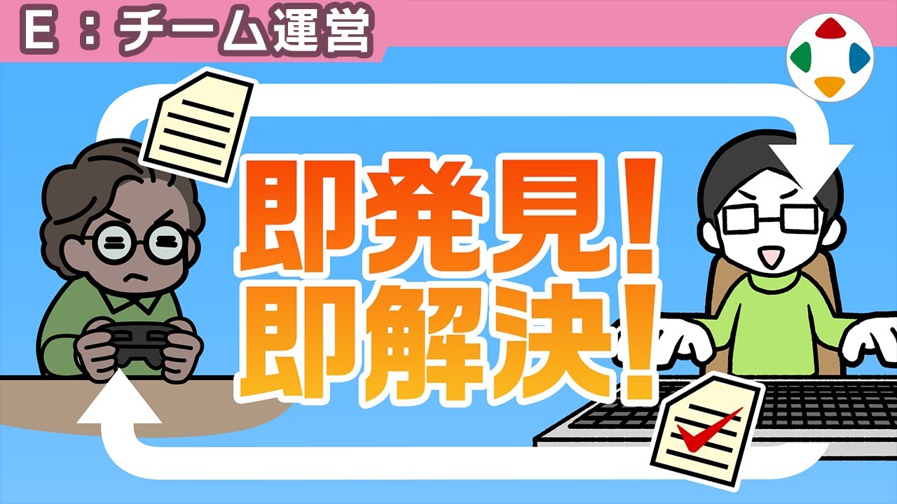 デバッグの体制の動画サムネイル