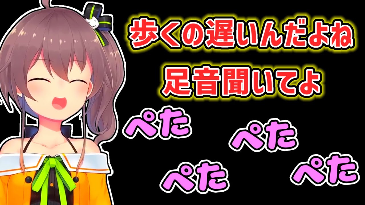 【夏色まつり】リスナーに足音を聞かせて歩くのが遅いことを説明するまつり【ホロライブ切り抜き】