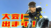 スマブラsp 32 アイク Youtube