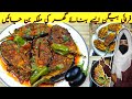 Fried masala baingan recipe  tawa fry baingan recipe  fry eggplant by ali mughal food secrets