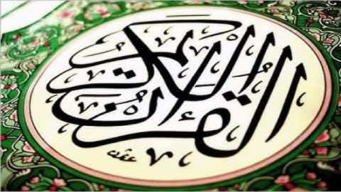 سورة الرحمن بصوت القارئ يوسف الدغوش