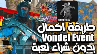 احصل على Operator skin وWeapon camo مجانا, اليك طريقة سهلة جدااا Call of Duty season 4 Vondel Event