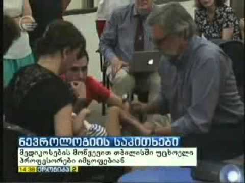 საერთაშორისო კონფერენცია ბავშვთა ნევროლოგიის საკითხებიში