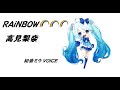 ♬RAiNBOW