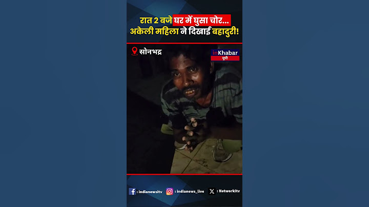 #sonbhadra में महिला की बहादुरी: घर में घुसे चोर को बाथरूम में किया बंद, वीडियो #viral