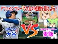 【パチンコ】大谷翔平の打数と同じだけPファインプレーを回して成績を超えたい【挑戦】