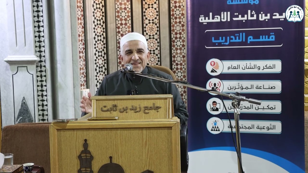 ملامح من بلاغة القرآن الكريم || الدكتور أيمن عبد الرزاق الشوا ||