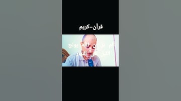 قرآن-كريم #بصوت مريح #المصحف #اكسبلور #تلاوة_خاشعة #تلاوة_هادئة