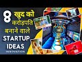 8 Trendiest Startup Ideas For Billion Dollar Industry ( MUST TRY NEW IDEAS ) | Coolest Startup ideas