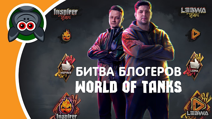 Последняя Рискованная атака #заЛевшу. Битва Блогеров World of Tanks