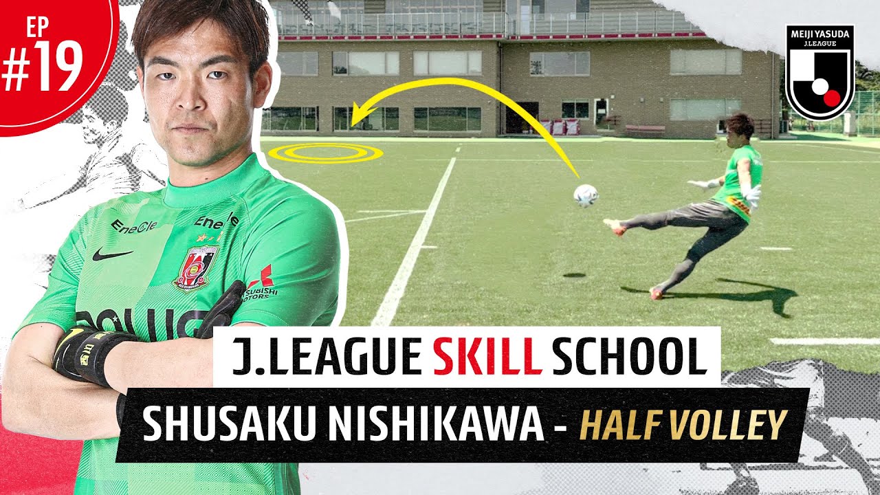 J.League Skill School EP19: Shusaku Nishikawa's half volley - YouTube