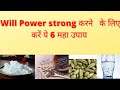 Get Good Health and Long life| 6 remedies| Durga Kavach| Hanuman Chalisa| Charged Water &amp; much more