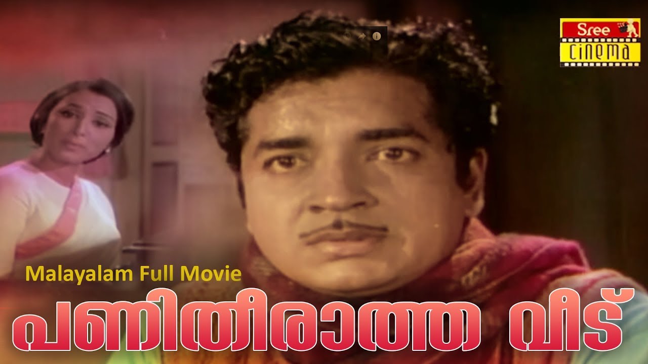 Panitheeratha Veedu Malayalam Full Movie | Prem Nazir | Nanditha Bose | Shobhana | KS Sethumadhavan - YouTube