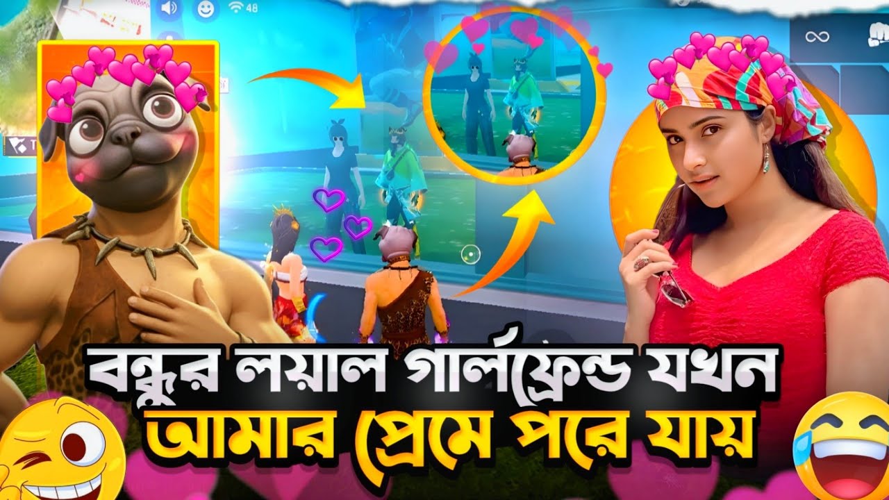 বড়লোক আইডি নিয়ে বন্ধুর লয়াল গার্লফ্রেন্ড কে পটিয়ে ফেললাম 🐸😂🤣 #FFRTG2026 #RTGHype #virals #freefire