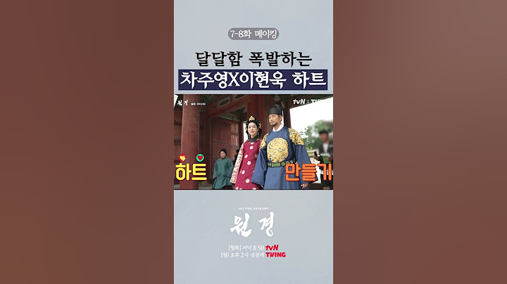 카메라 뒤에서 꽁냥거리는 차주영 X 이현욱 ❤ #원경