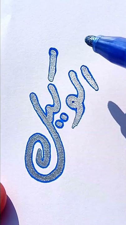 write Allah in comment (ALWAKILU)