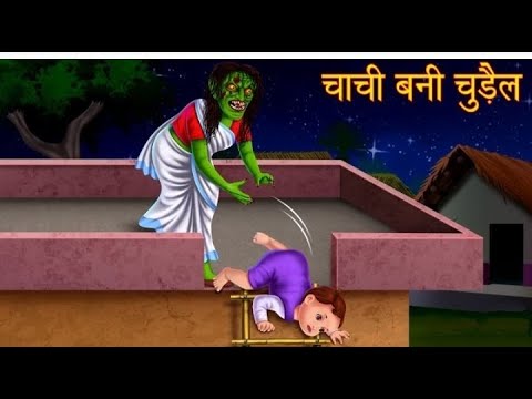      Aunty Became Witch   Horror Stories in Hindi   Stories in Hindi    Moral Stories360
