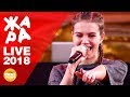 Соня Пастушкова  - Поверь в себя (ЖАРА, Live 2018)