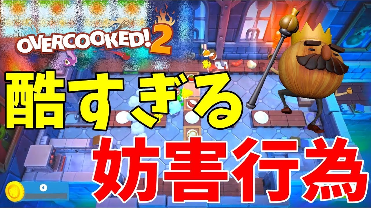 ワンオペに妨害行為 俺たちの厨房が酷すぎる-オーバークック２【EXAM】