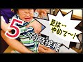 【1歳の予防接種】同時に5つの注射？！久しぶりの洗礼を受けました