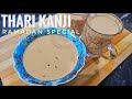        caramel thari kanji ramadan special  5s creations