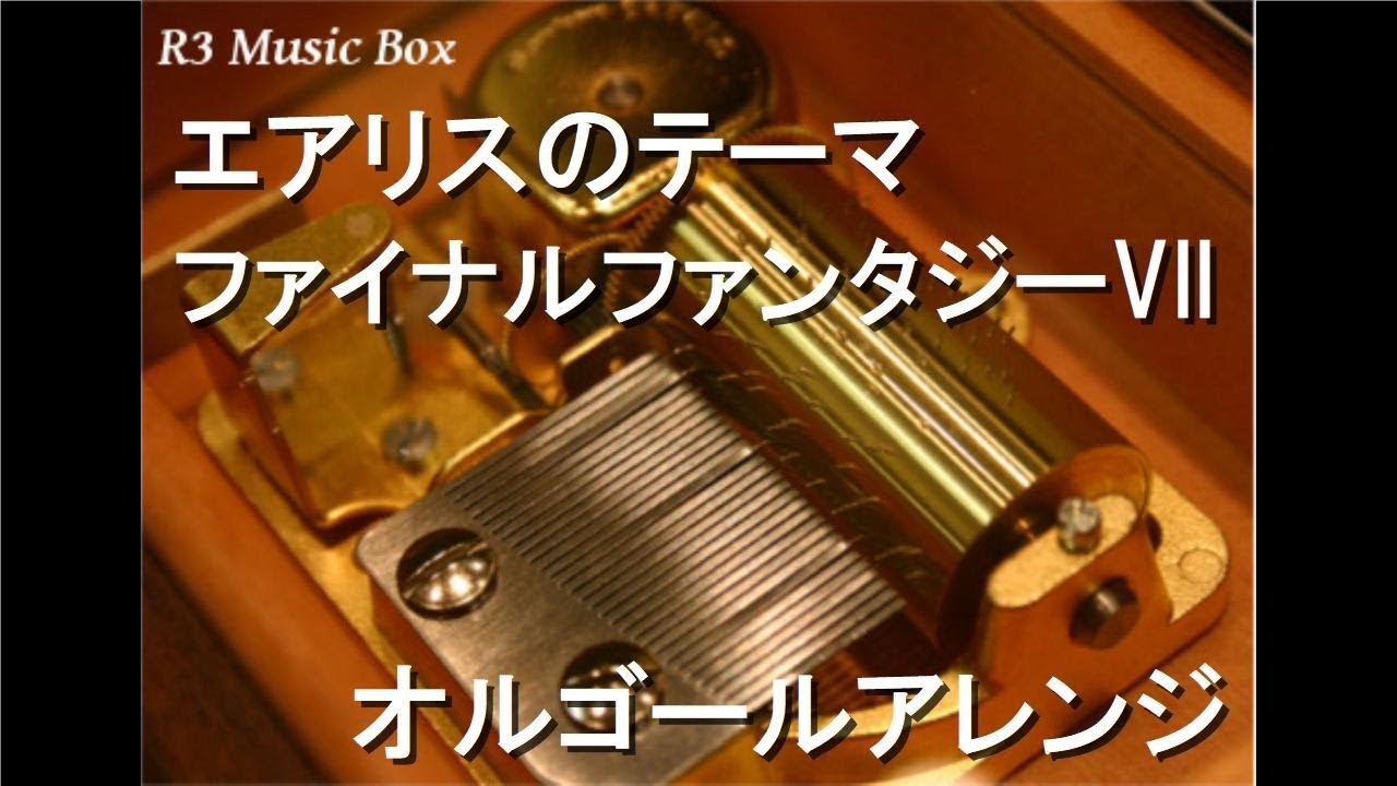 FF7 ファイナルファンタジーVII 50弁オルゴール <エアリスのテーマ> エアリスのテーマ/ファイナルファンタジーVII【オルゴール