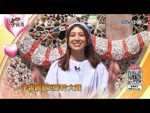 【2025孝親獎】大陸尋奇主持人#楊凱帆 邀你來報名 #第四屆旺旺孝親獎 #大陸尋奇